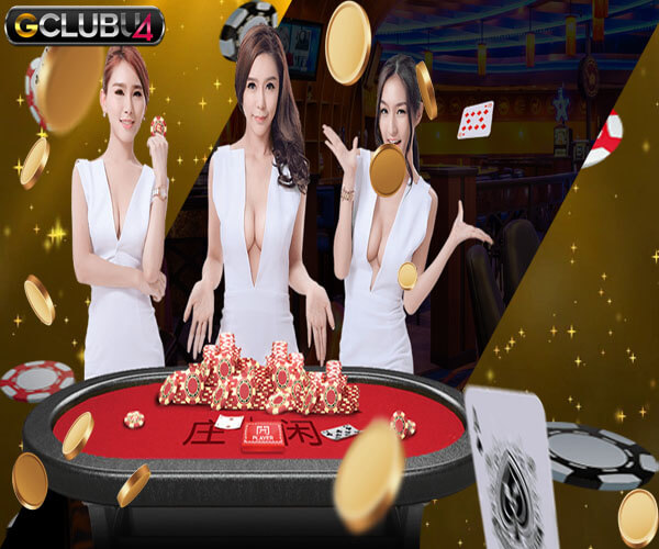 สามารถ เล่นได้ตลอด 24 ชั่วโมง Gclub casino online เว็บพนันออนไลน์ที่สามารถเล่นได้ตลอด 24 ชั่วโมง เพราะ มีการพนันให้เล่นมากมาย 
