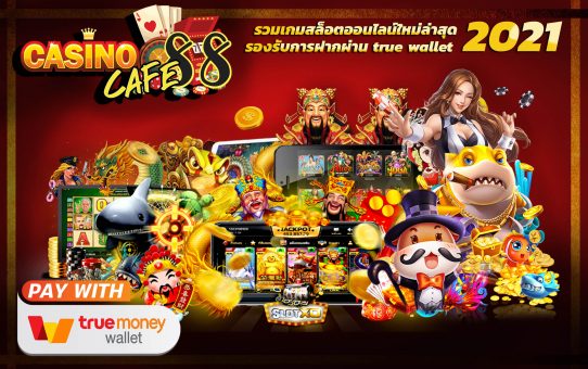 รวบเว็บสล็อตยอดนิยม 2021