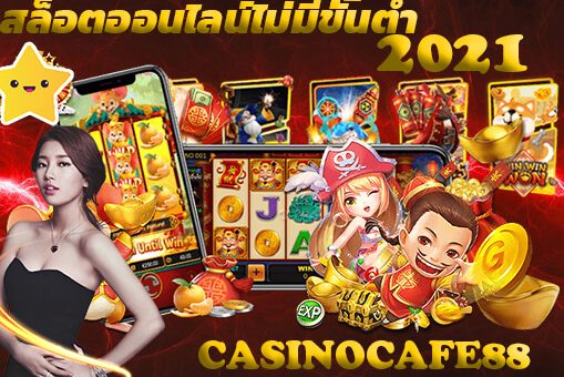 Joker123 true wallet ไม่มีขั้นต่ำ