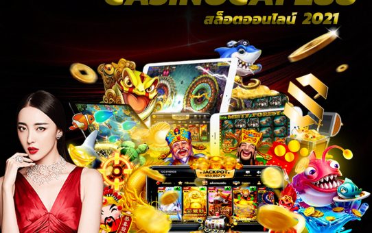 ฟรีสปิน สมาชิกใหม่ เส้นทางรวยที่ทำให้คุณต้องติดใจ