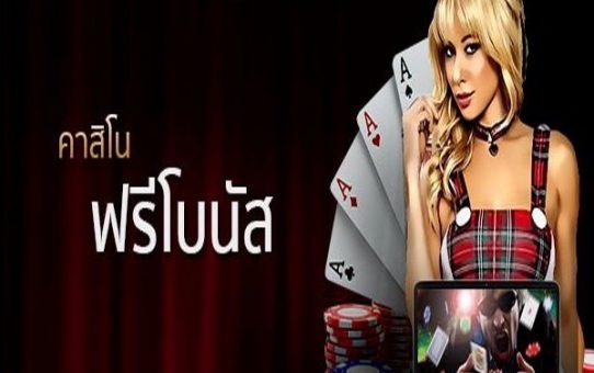 การติดพนันไม่ใช่ปัญหา